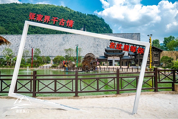 张家界千古情第 31 张图片