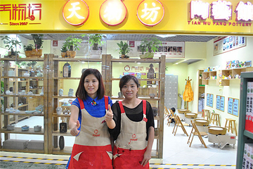 天物坊陶艺馆（霞山店）第 6 张图片