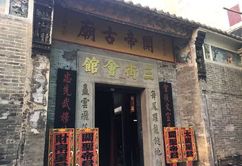 茨场街关帝庙第 27 张图片