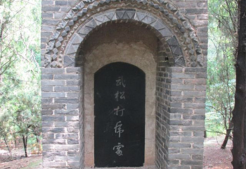景阳冈第 35 张图片
