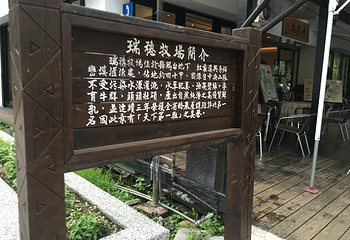 瑞穗牧场第 22 张图片
