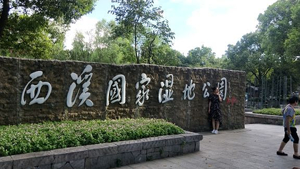 黄龙洞圆缘民俗园第 20 张图片