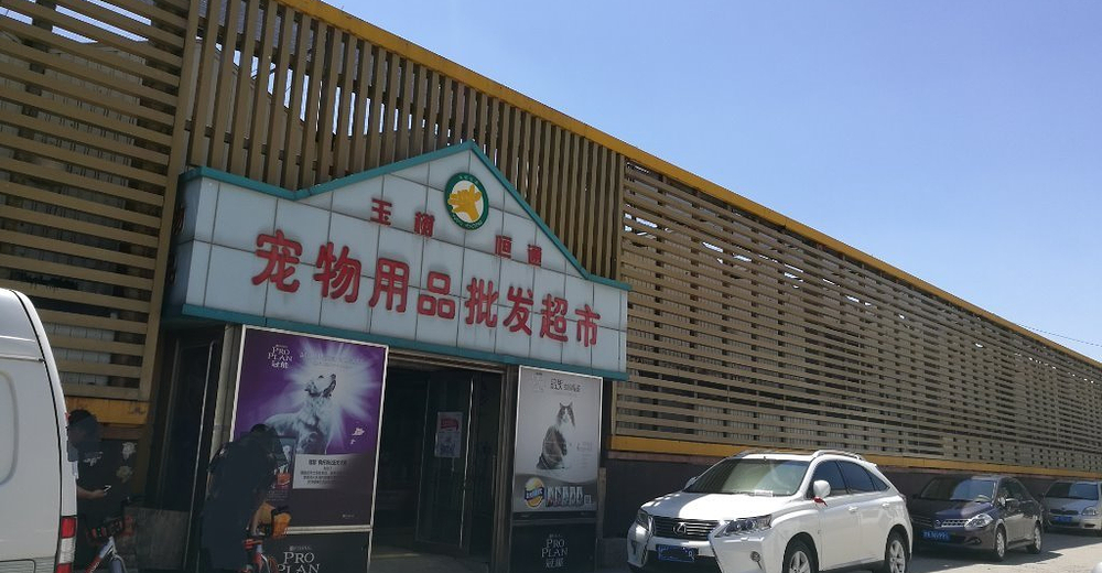天津花卉批发市场在哪里啊