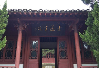 李白墓园第 17 张图片