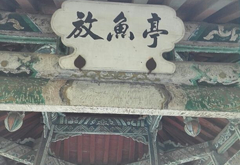 百泉景区第 8 张图片