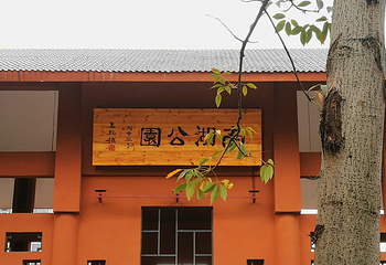 南湖公园第 42 张图片