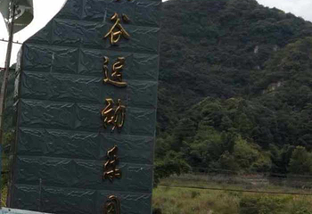 九鲤溪瀑第 30 张图片