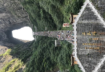 《烟雨张家界》第 9 张图片