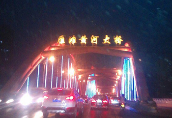 雁滩公园第 10 张图片