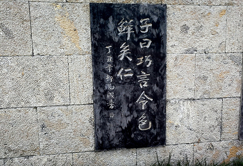 孔子文化园第 12 张图片