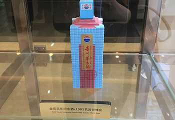 茅台酒文化城第 14 张图片