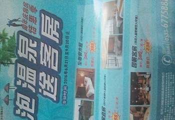 红橡树·御泉汤温泉度假村第 25 张图片
