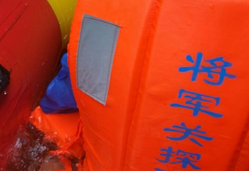 将军关探险漂流第 57 张图片