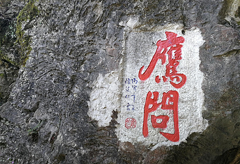 西山风景名胜区第 99 张图片