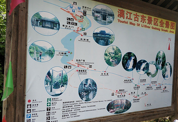 桂林古东景区第 39 张图片