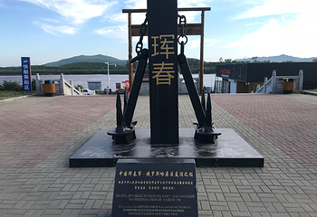防川风景区第 46 张图片