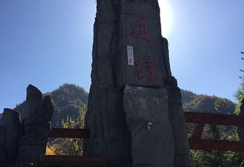 五道幢第 25 张图片