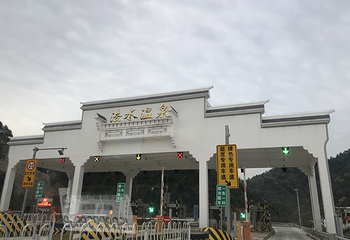 法水森林温泉第 23 张图片