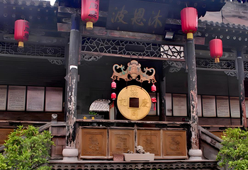 平遥古城第 546 张图片
