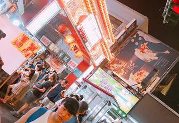 饶河街夜市第 6 张图片