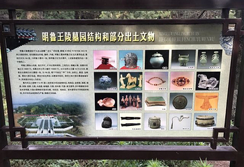 明鲁王陵景区第 17 张图片