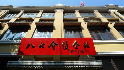 八七会议会址纪念馆第 16 张图片