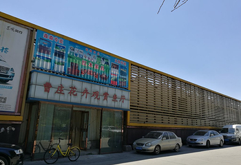 曹庄花卉市场第 9 张图片