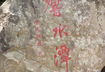 广德灵山大峡谷第 24 张图片