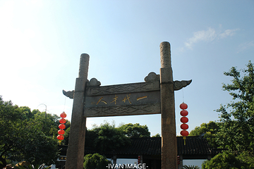 唐寅祠第 16 张图片