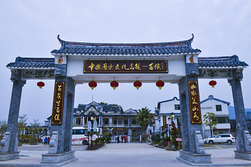 百侯名镇旅游区第 8 张图片
