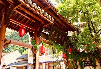 景宁中国畲乡之窗景区第 22 张图片