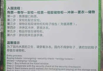 苏州乐园森林水世界第 69 张图片