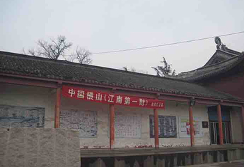 横山第 6 张图片
