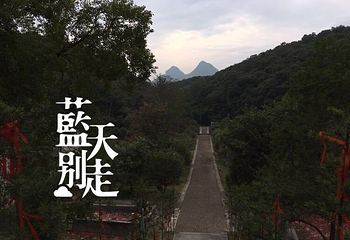 福山第 4 张图片