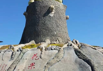 大梨树生态旅游区第 47 张图片