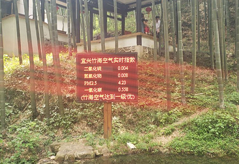 宜兴竹海风景区第 59 张图片