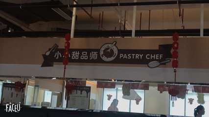 歌斐颂巧克力小镇第 19 张图片
