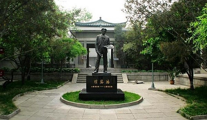 北京徐悲鸿纪念馆第 12 张图片