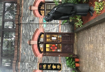 多伦路文化名人街第 11 张图片