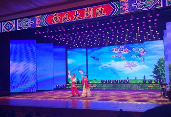 南风大剧院第 53 张图片