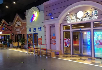 青岛比如童趣小城第 21 张图片