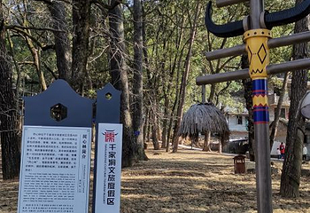 桂林千家洞文旅度假区第 35 张图片