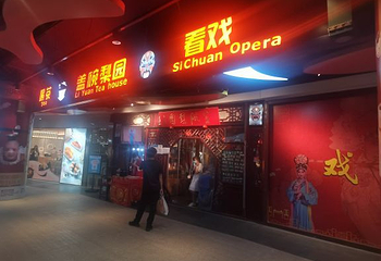 天府广场第 138 张图片