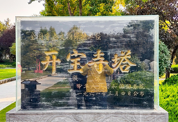 铁塔景区第 49 张图片