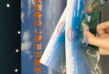 贵阳森林公园第 21 张图片