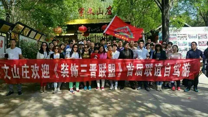 宇文山庄第 63 张图片