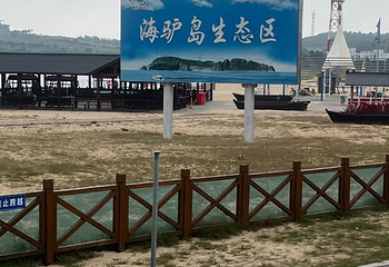 海驴岛第 43 张图片