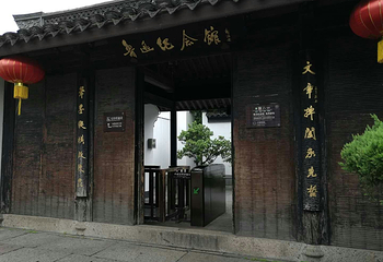 绍兴鲁迅纪念馆第 16 张图片
