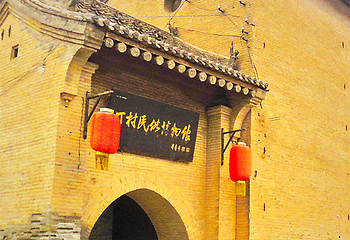 丁村民居第 11 张图片