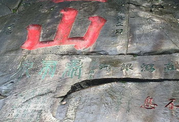 庐山马尾水第 15 张图片